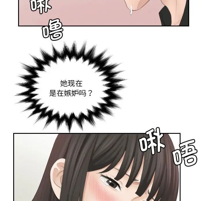 《熟女的味道》漫画 第26話