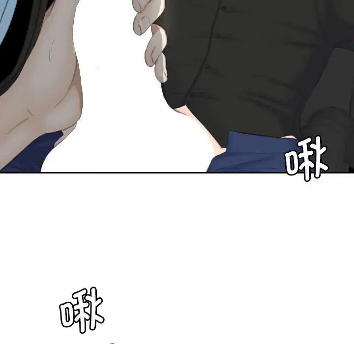 《熟女的味道》漫画 第26話