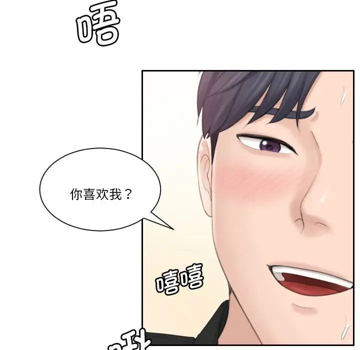 《熟女的味道》漫画 第26話