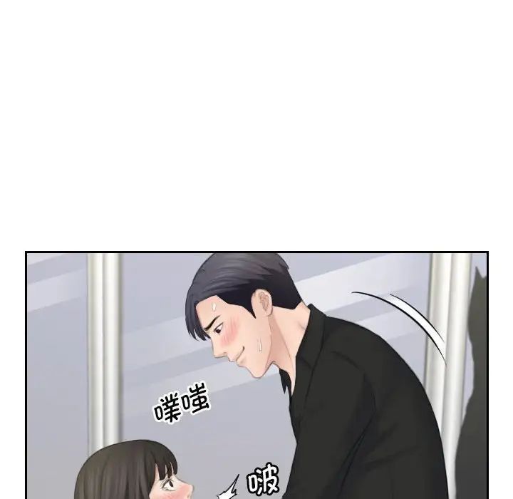 《熟女的味道》漫画 第26話