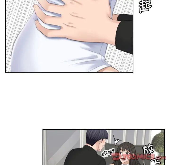 《熟女的味道》漫画 第26話