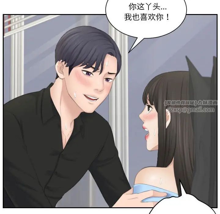 《熟女的味道》漫画 第26話