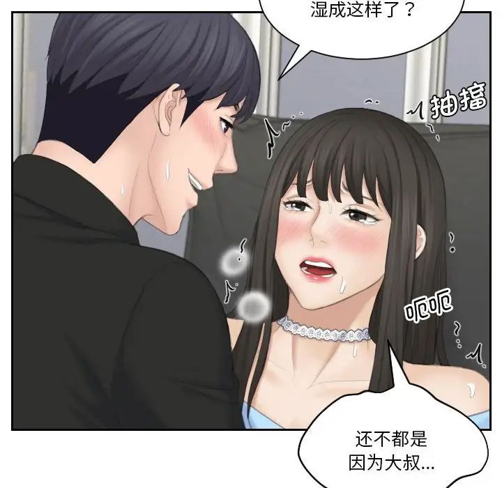 《熟女的味道》漫画 第26話