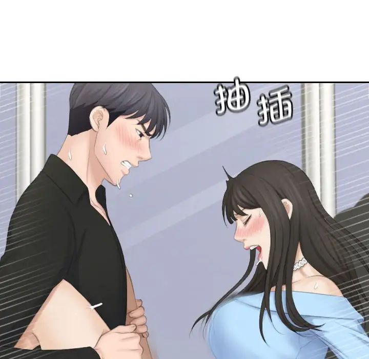 《熟女的味道》漫画 第26話