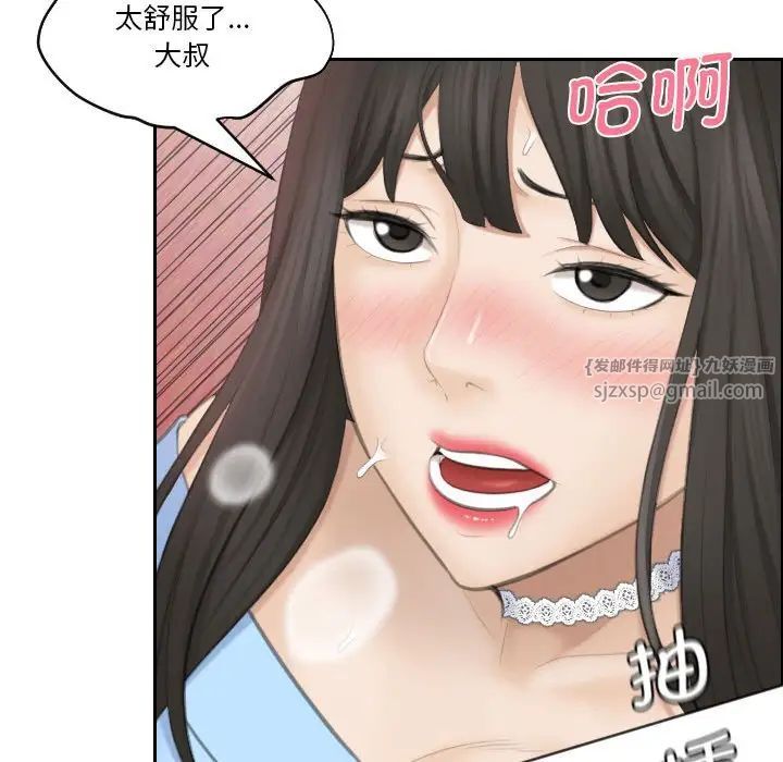 《熟女的味道》漫画 第26話