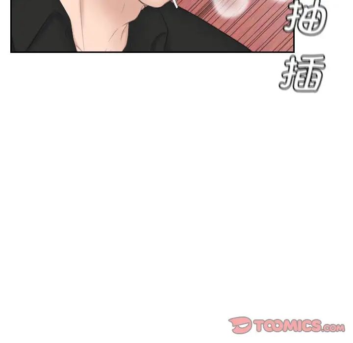 《熟女的味道》漫画 第26話