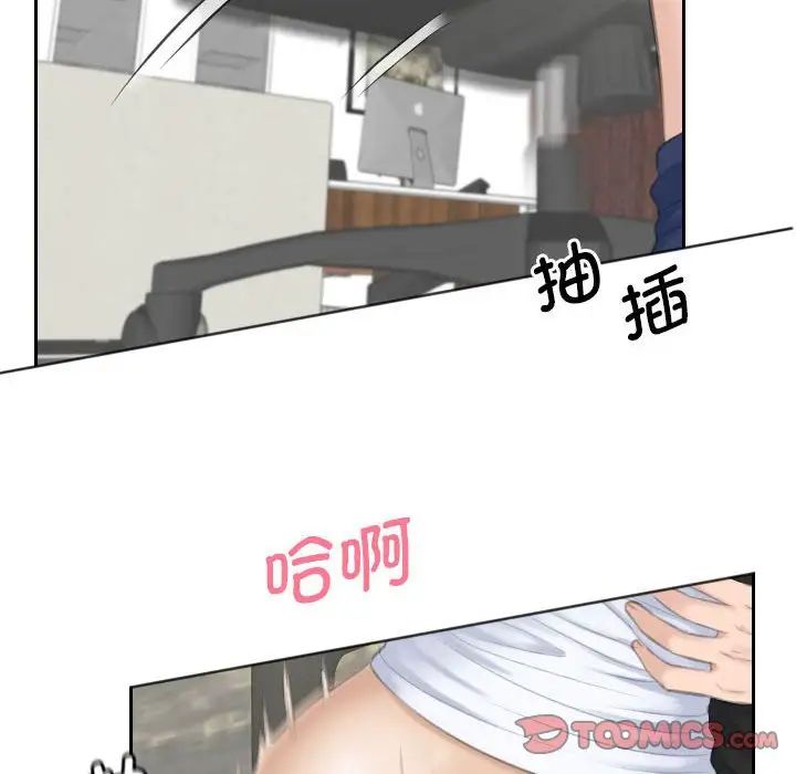 《熟女的味道》漫画 第26話