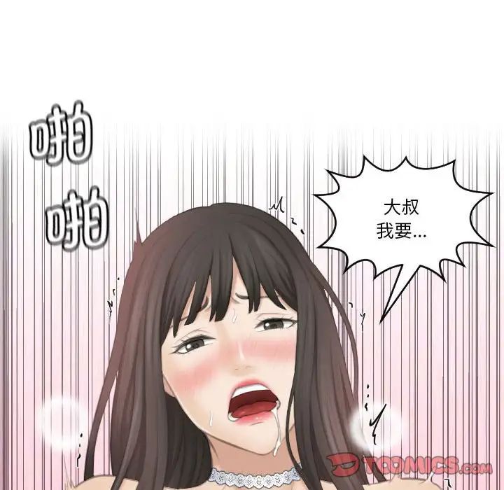 《熟女的味道》漫画 第26話