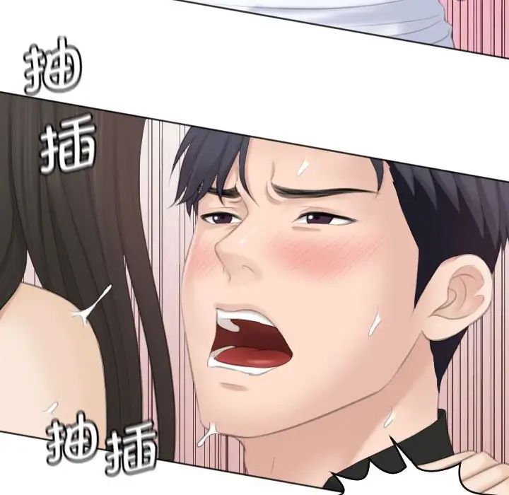 《熟女的味道》漫画 第26話