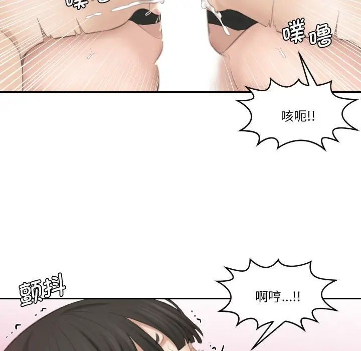 《熟女的味道》漫画 第26話