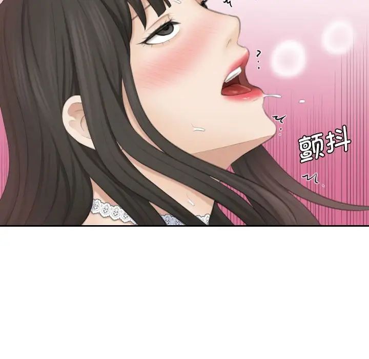 《熟女的味道》漫画 第26話