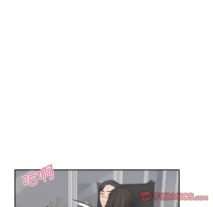 《熟女的味道》漫画 第26話