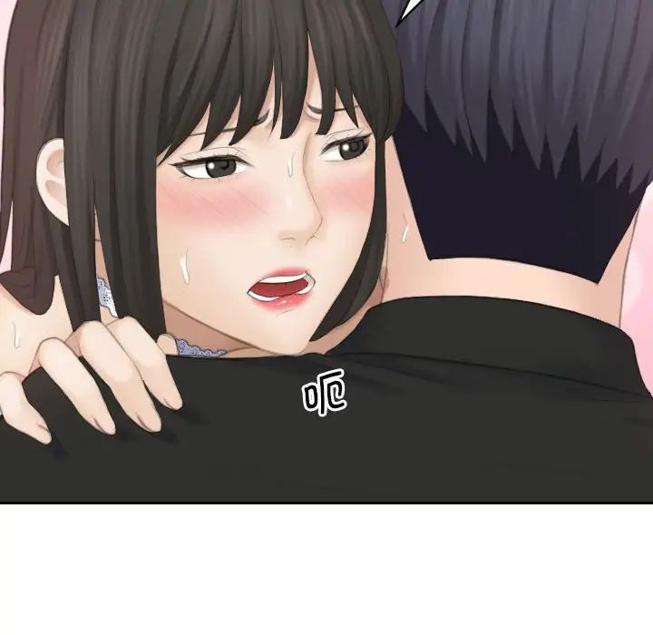 《熟女的味道》漫画 第26話