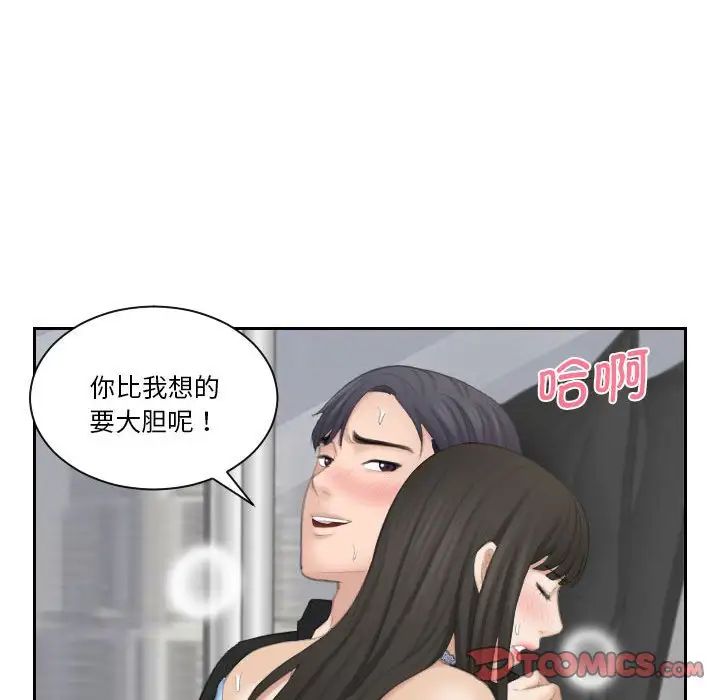 《熟女的味道》漫画 第26話