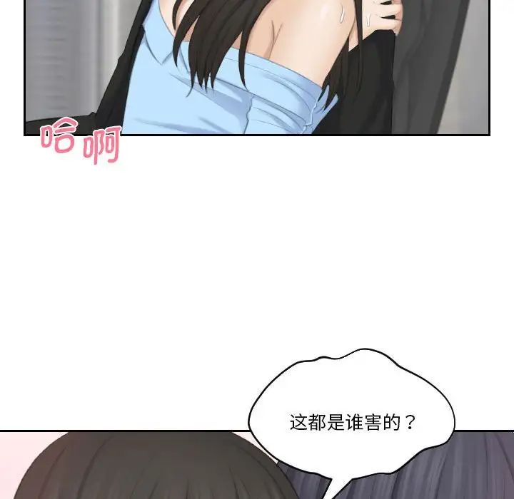 《熟女的味道》漫画 第26話