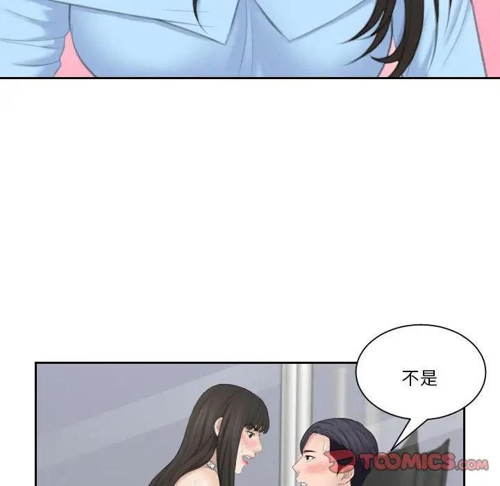 《熟女的味道》漫画 第26話