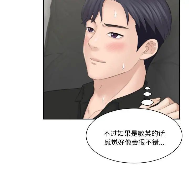 《熟女的味道》漫画 第26話