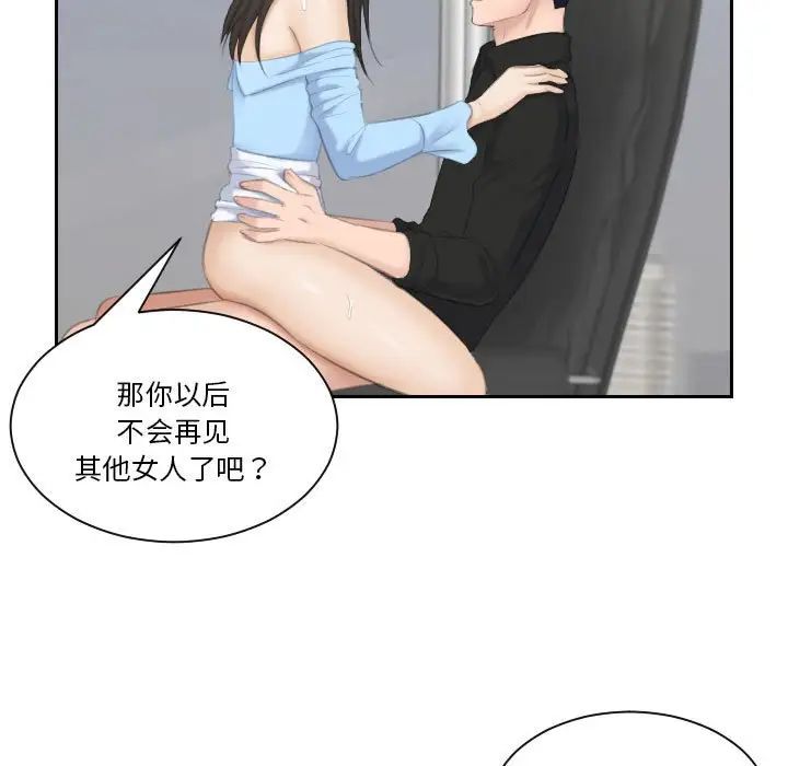 《熟女的味道》漫画 第26話