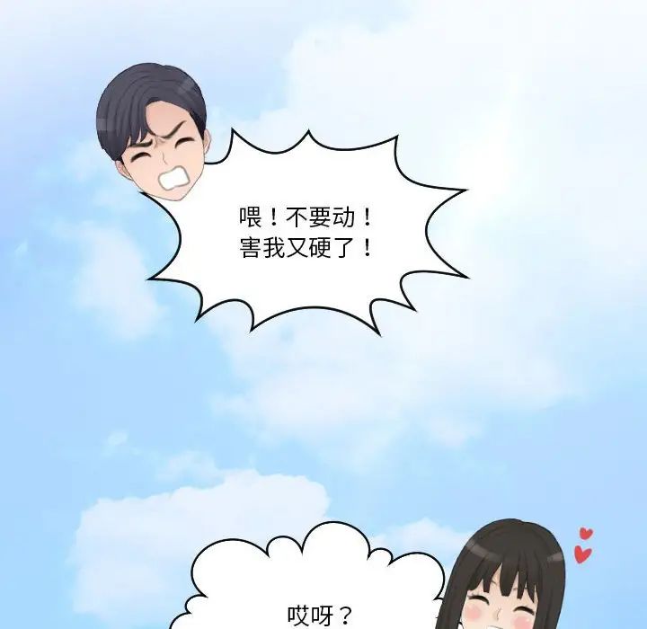 《熟女的味道》漫画 第26話