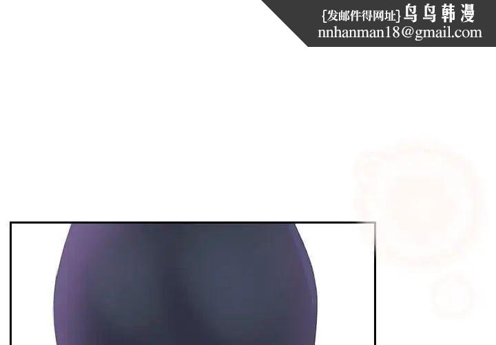 《熟女的味道》漫画 第3話