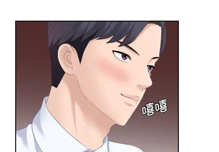 《熟女的味道》漫画 第3話