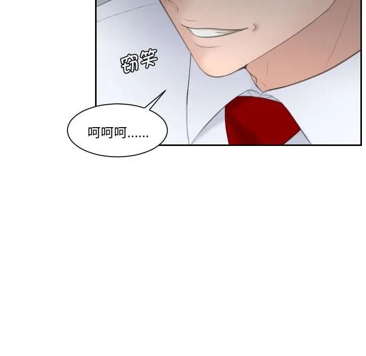 《熟女的味道》漫画 第3話