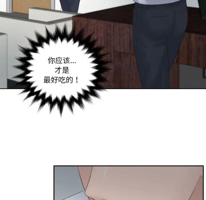 《熟女的味道》漫画 第3話