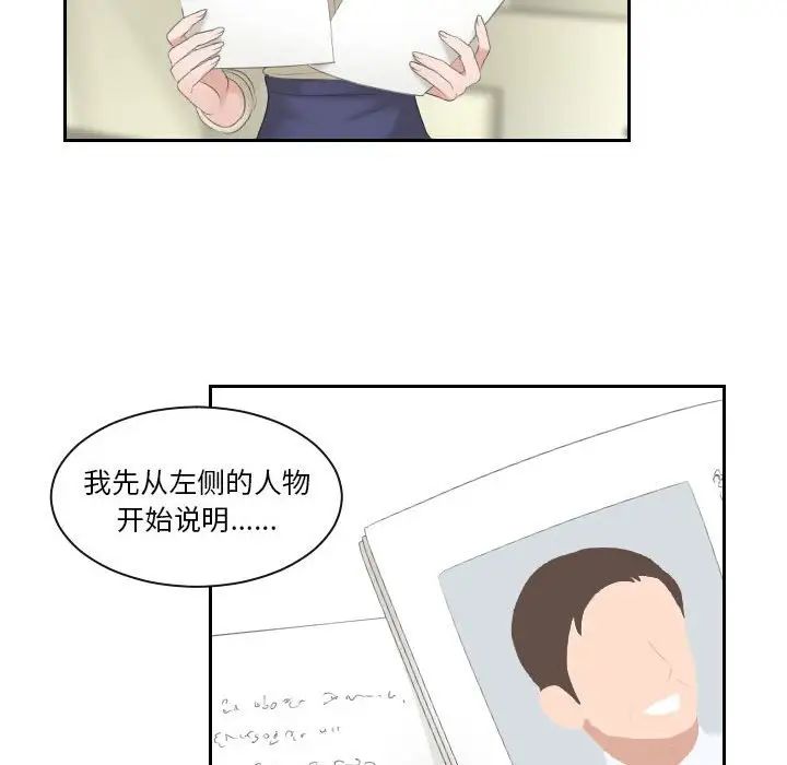 《熟女的味道》漫画 第3話