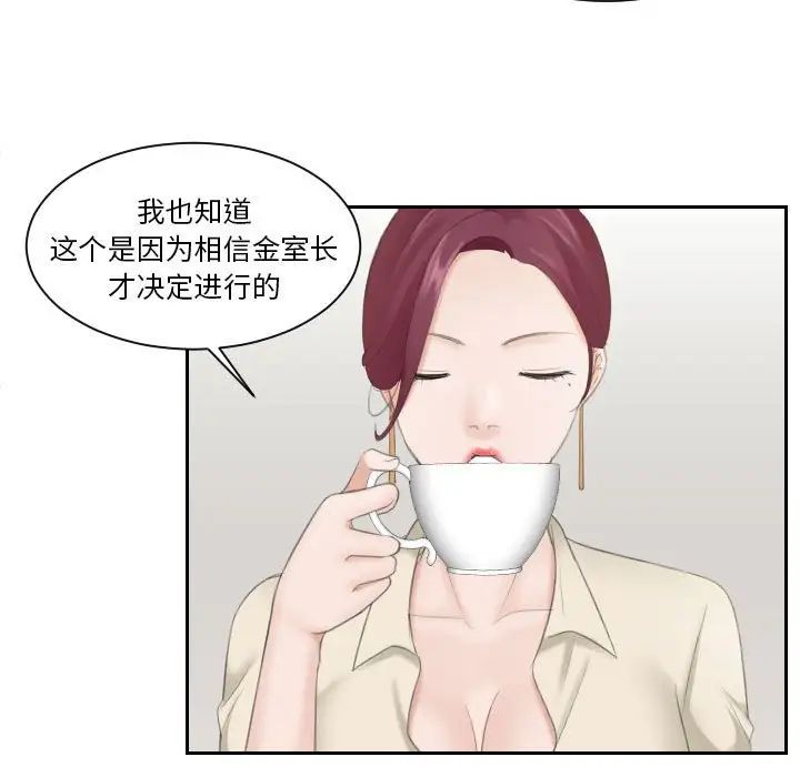 《熟女的味道》漫画 第3話