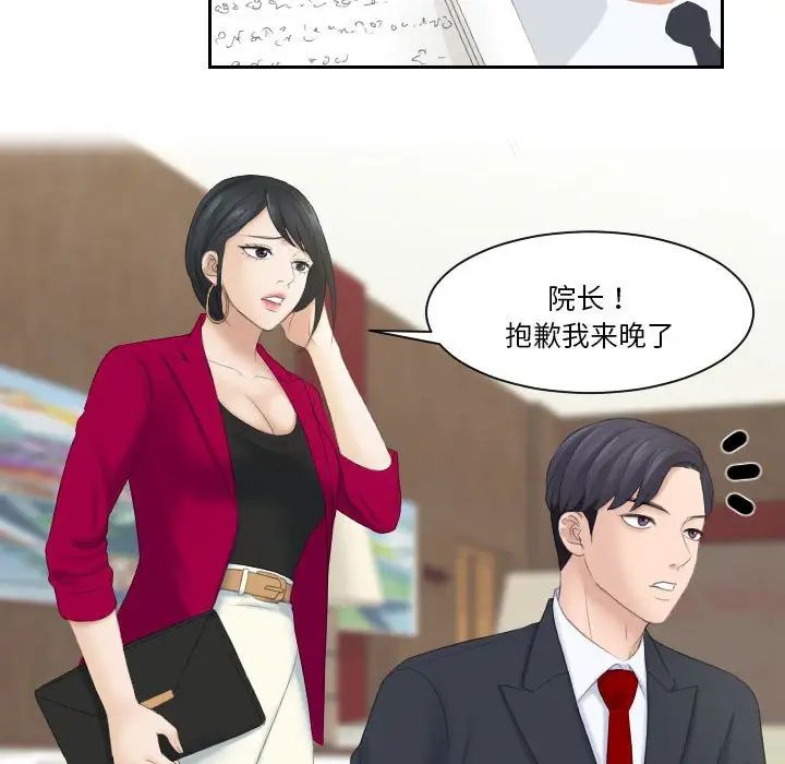 《熟女的味道》漫画 第3話