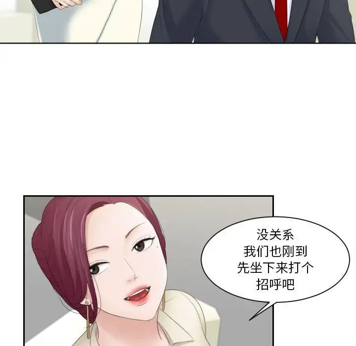 《熟女的味道》漫画 第3話