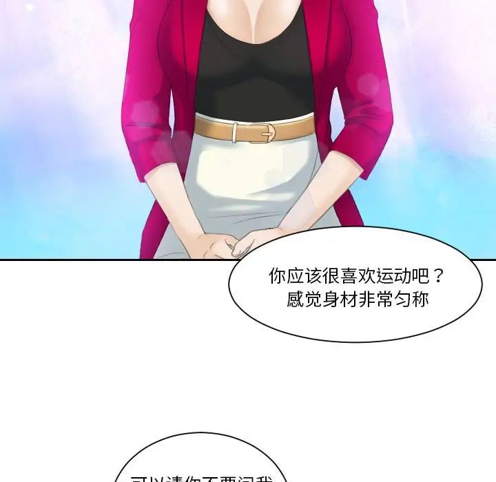 《熟女的味道》漫画 第3話