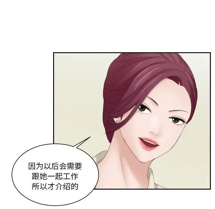 《熟女的味道》漫画 第3話