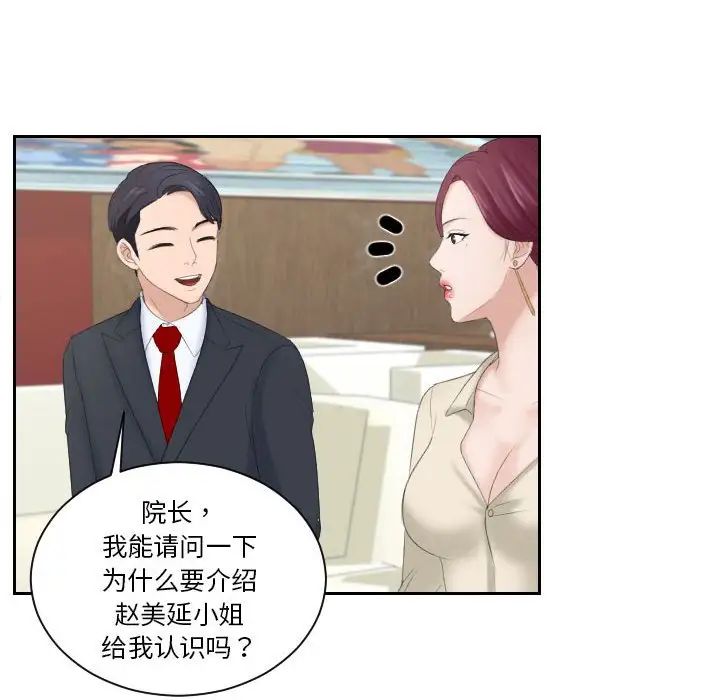 《熟女的味道》漫画 第3話