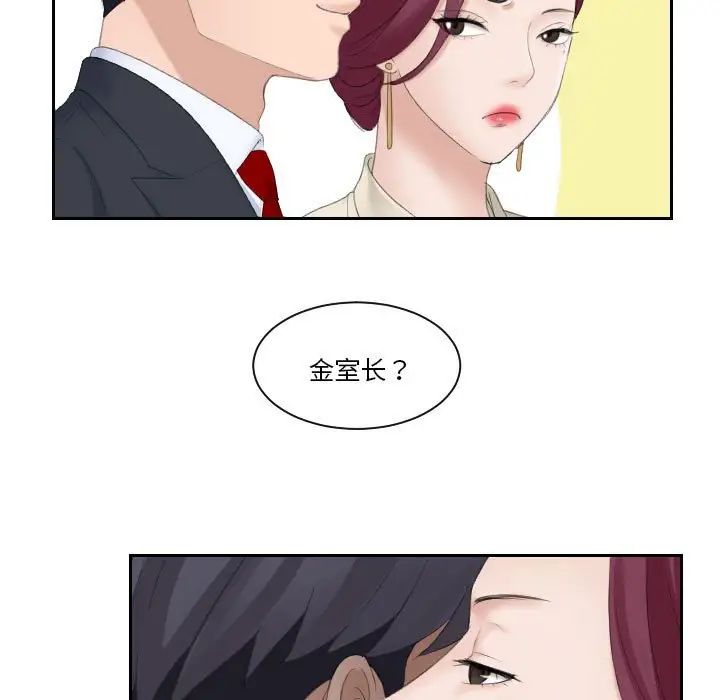 《熟女的味道》漫画 第3話