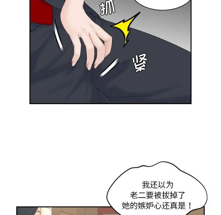 《熟女的味道》漫画 第3話