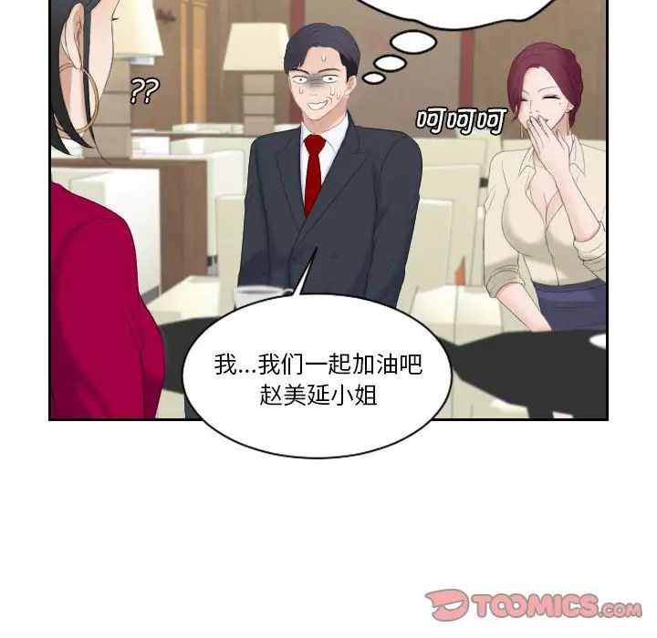 《熟女的味道》漫画 第3話