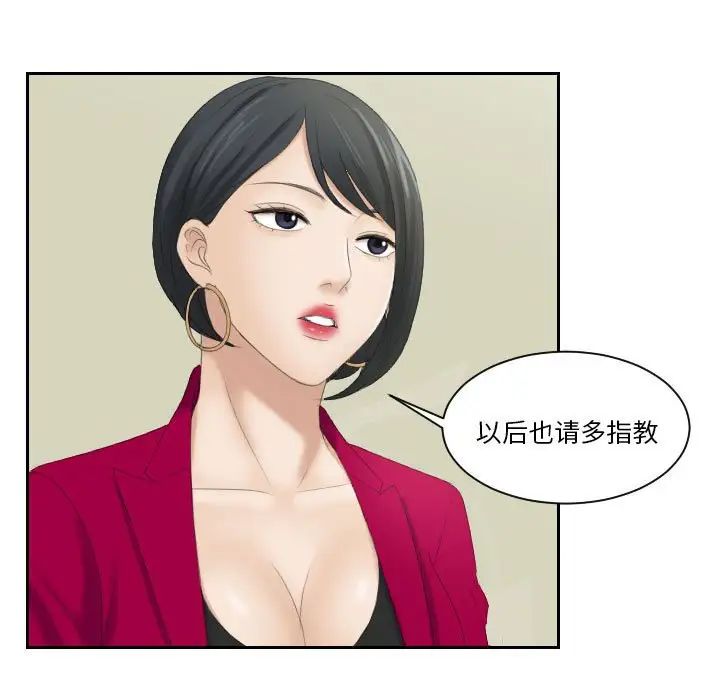 《熟女的味道》漫画 第3話