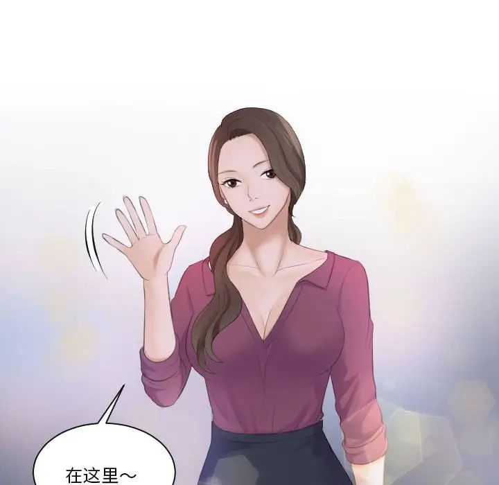 《熟女的味道》漫画 第3話