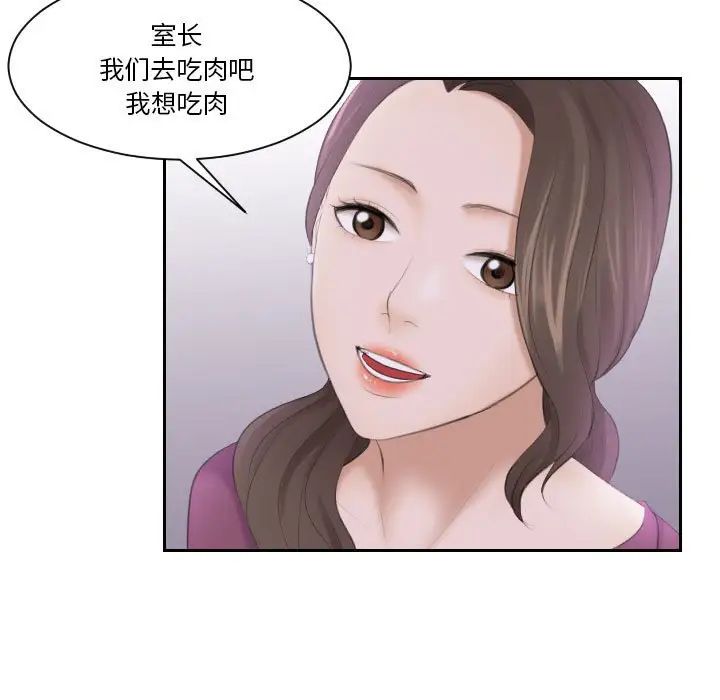《熟女的味道》漫画 第3話