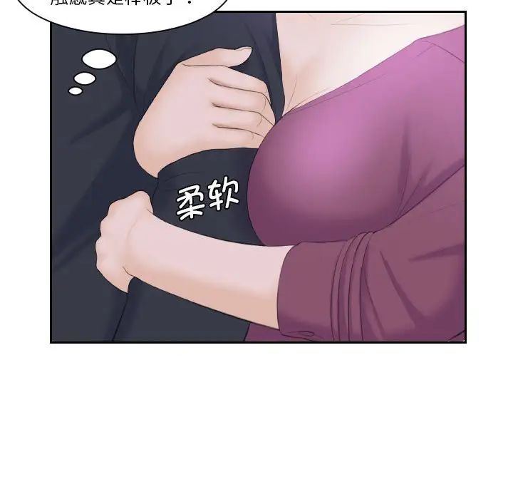 《熟女的味道》漫画 第3話