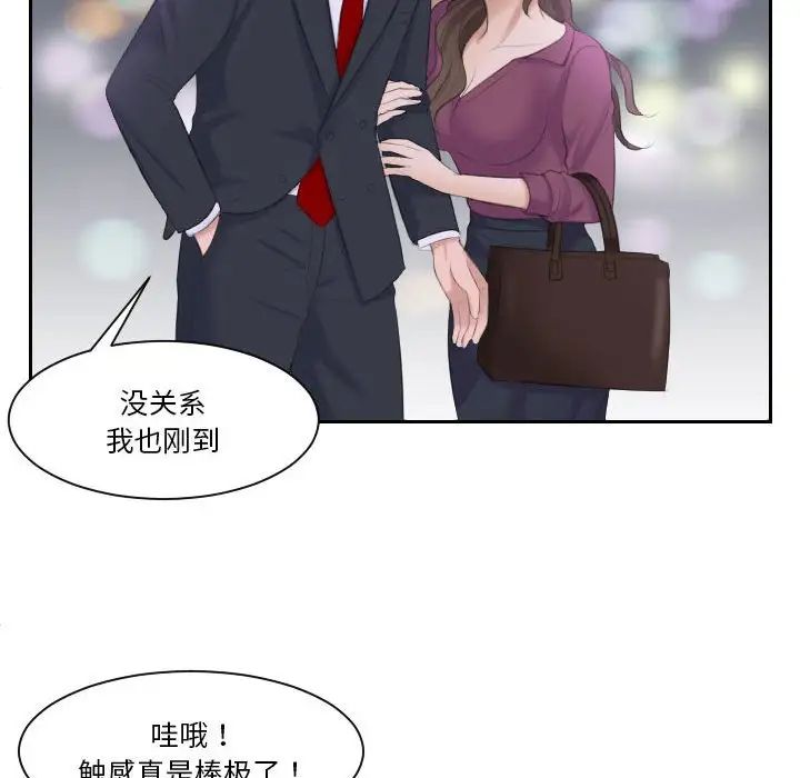 《熟女的味道》漫画 第3話