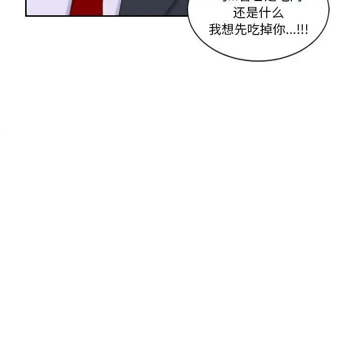 《熟女的味道》漫画 第3話
