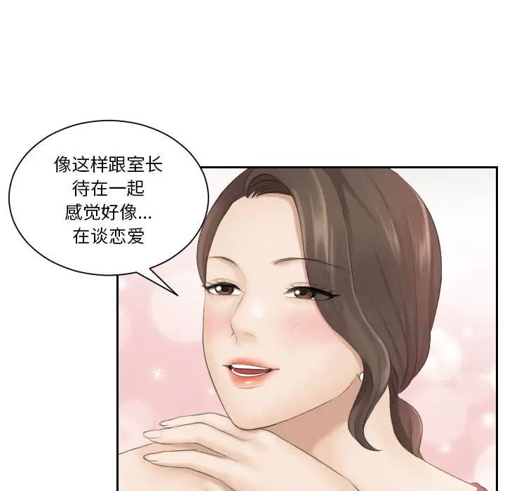 《熟女的味道》漫画 第3話
