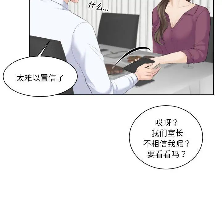 《熟女的味道》漫画 第3話