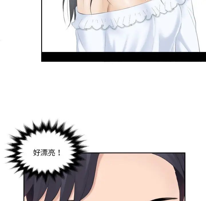《熟女的味道》漫画 第3話