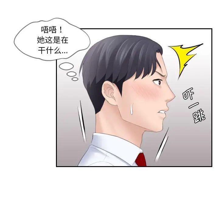 《熟女的味道》漫画 第3話