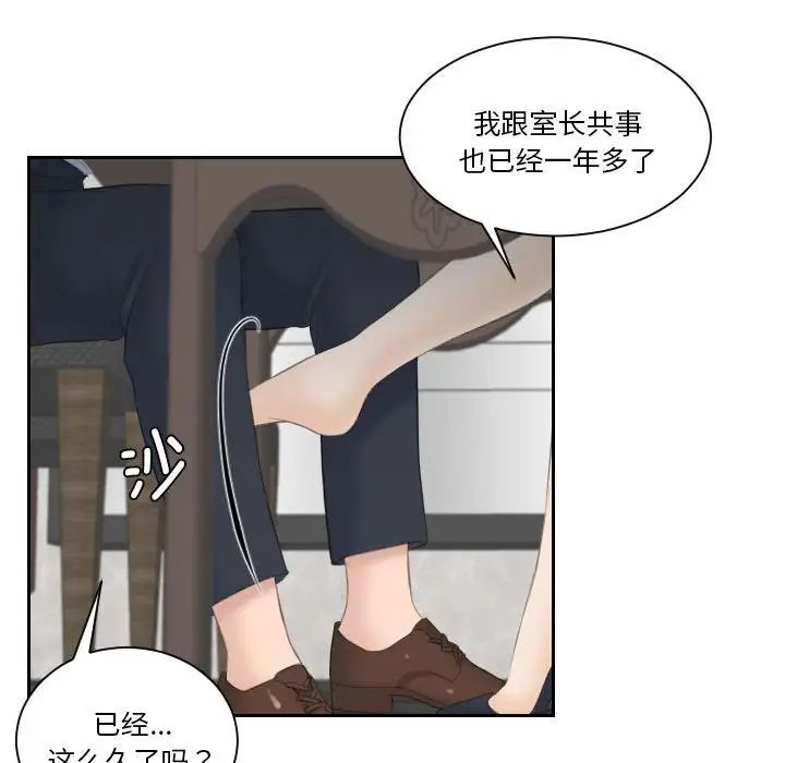 《熟女的味道》漫画 第3話