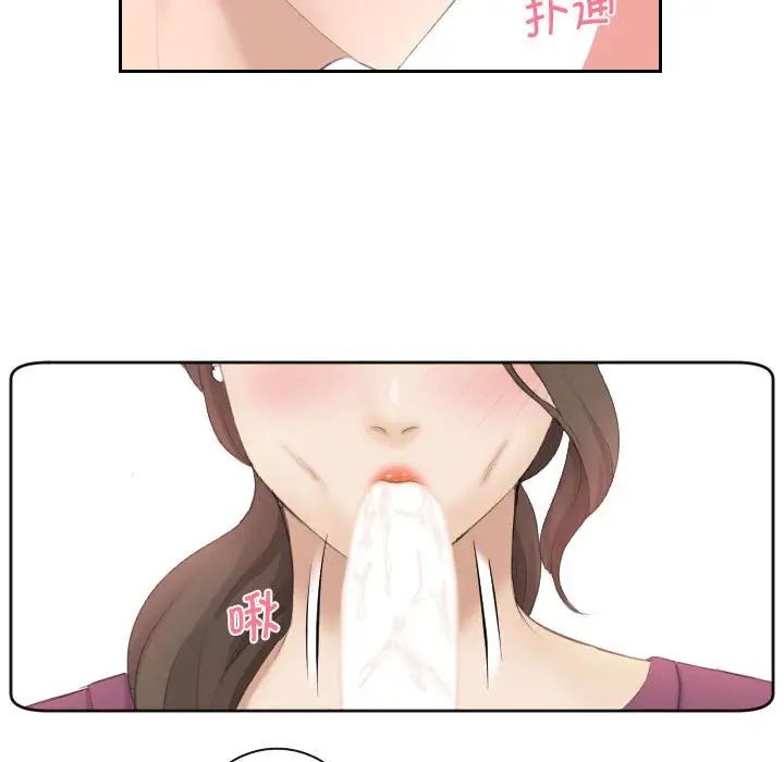 《熟女的味道》漫画 第3話