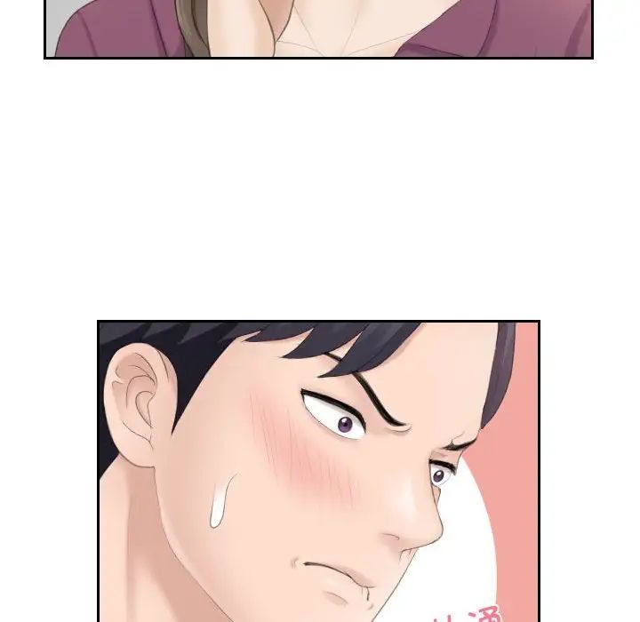 《熟女的味道》漫画 第3話